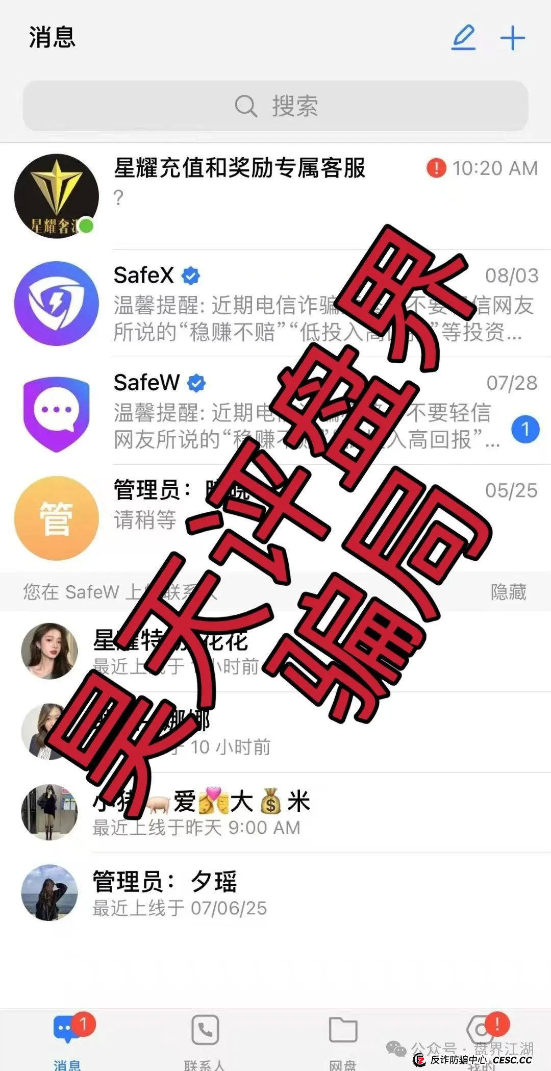 星耀奢汇分红类资金盘骗局，大量单割会员，不让提现，开盘一个多月就准备要跑路了，同时星光影视分红骗局也已