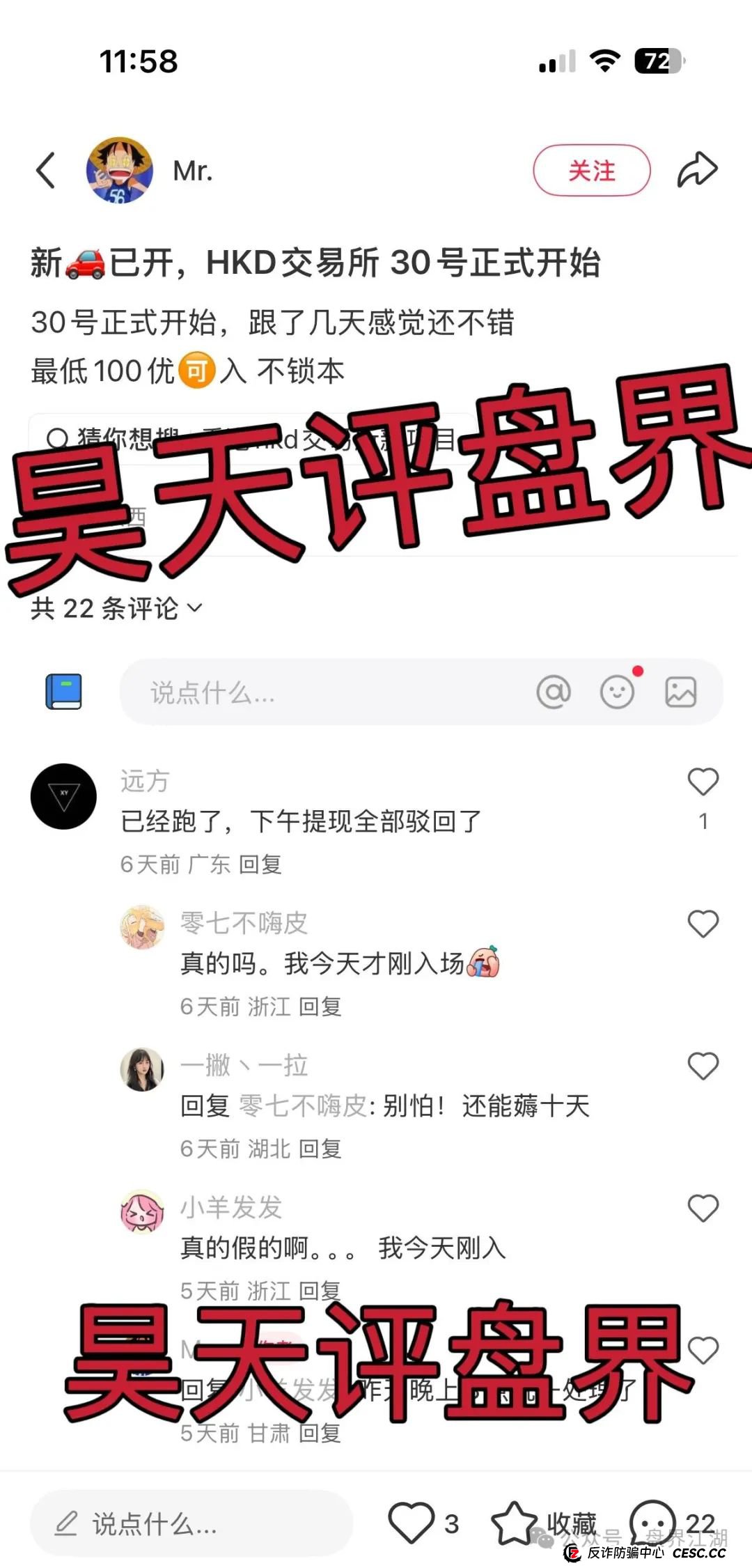 冒充的HKD交易所合约跟单类资金盘骗局，刚开盘就开始单割，典型的一轮圈韭菜盘，看见一定要远离！