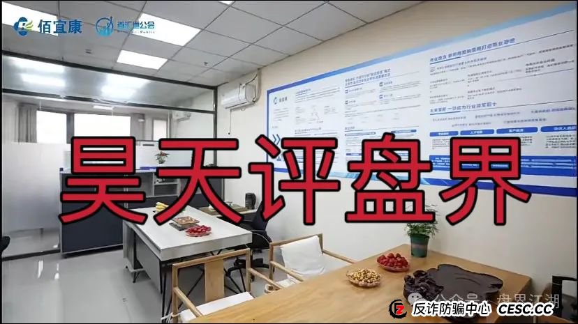 佰宜康(百汇通公会)股票跟单类资金盘骗局,大量会员被单割,高度预警,即将崩盘跑路!(8) 佰宜康(百汇通公会)股票跟单类资金盘骗局,大量会员被单割,高度预警,即将崩盘跑路!(8)