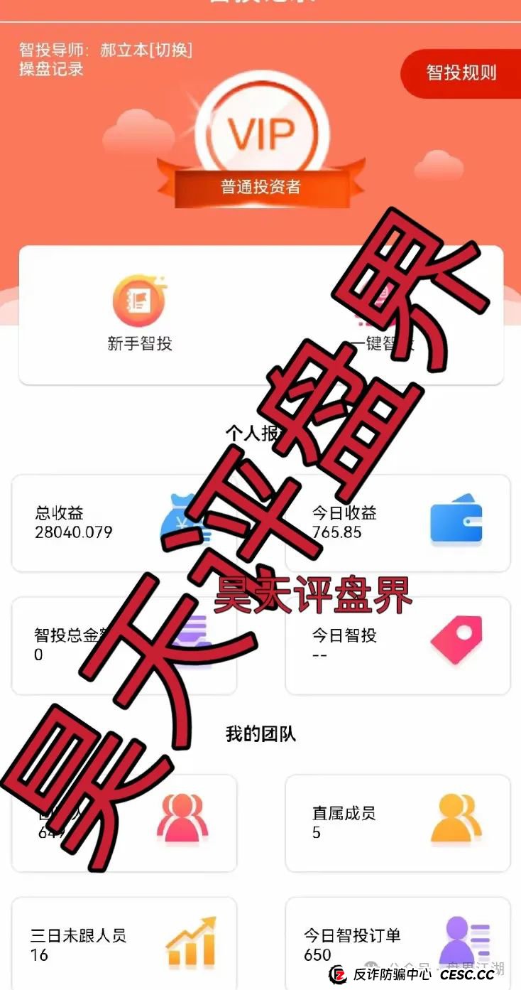 佰宜康(百汇通公会)股票跟单类资金盘骗局,大量会员被单割,高度预警,即将崩盘跑路!(9) 佰宜康(百汇通公会)股票跟单类资金盘骗局,大量会员被单割,高度预警,即将崩盘跑路!(9)