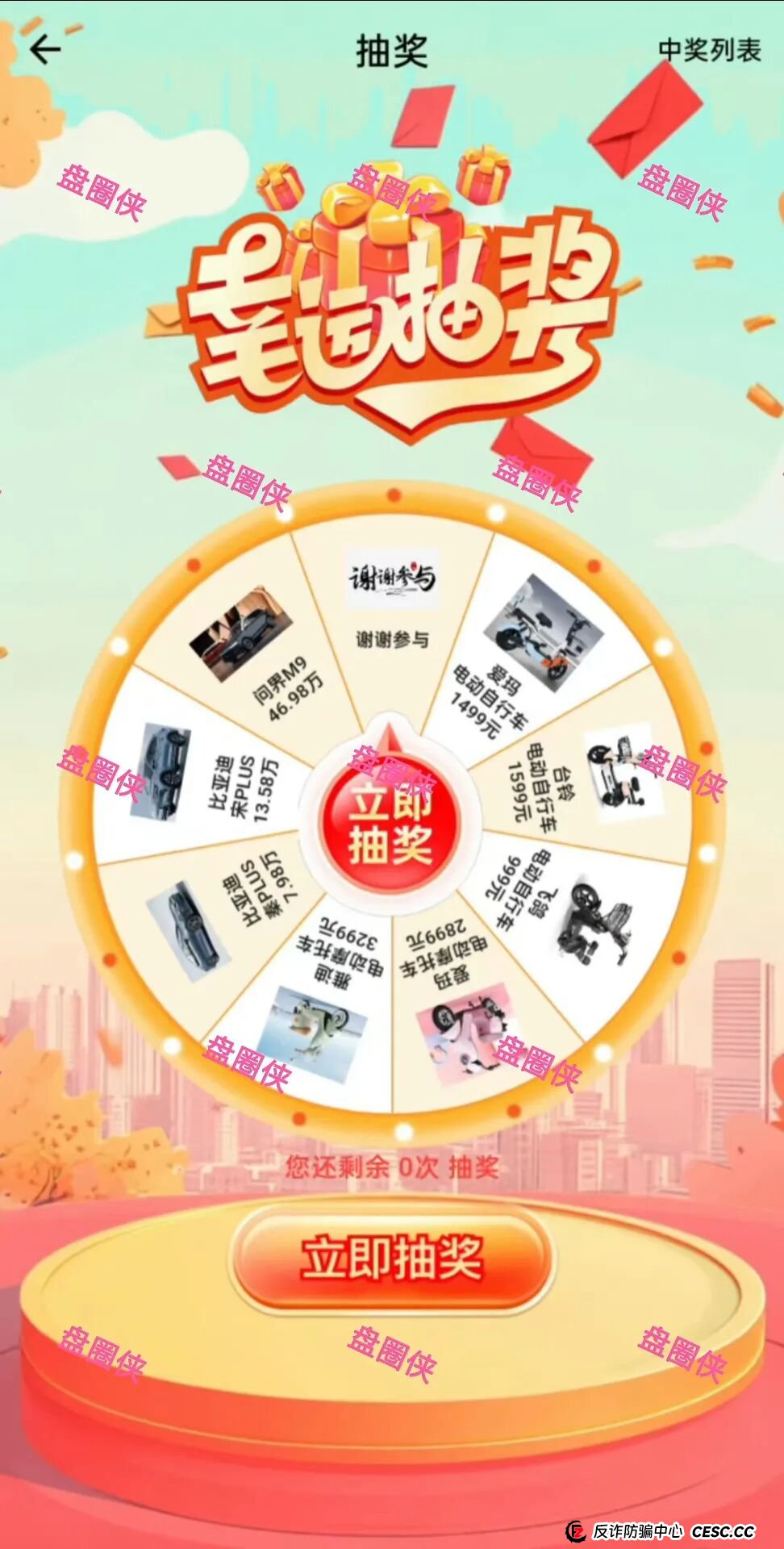 曝光:最新资金盘项目骗局,源富优选,CFXH-DAO,泛亚联盟,BHX交易所,绿色能源...随时可能卷钱跑路(7) 曝光:最新资金盘项目骗局,源富优选,CFXH-DAO,泛亚联盟,BHX交易所,绿色能源...随时可能卷钱跑路(7)