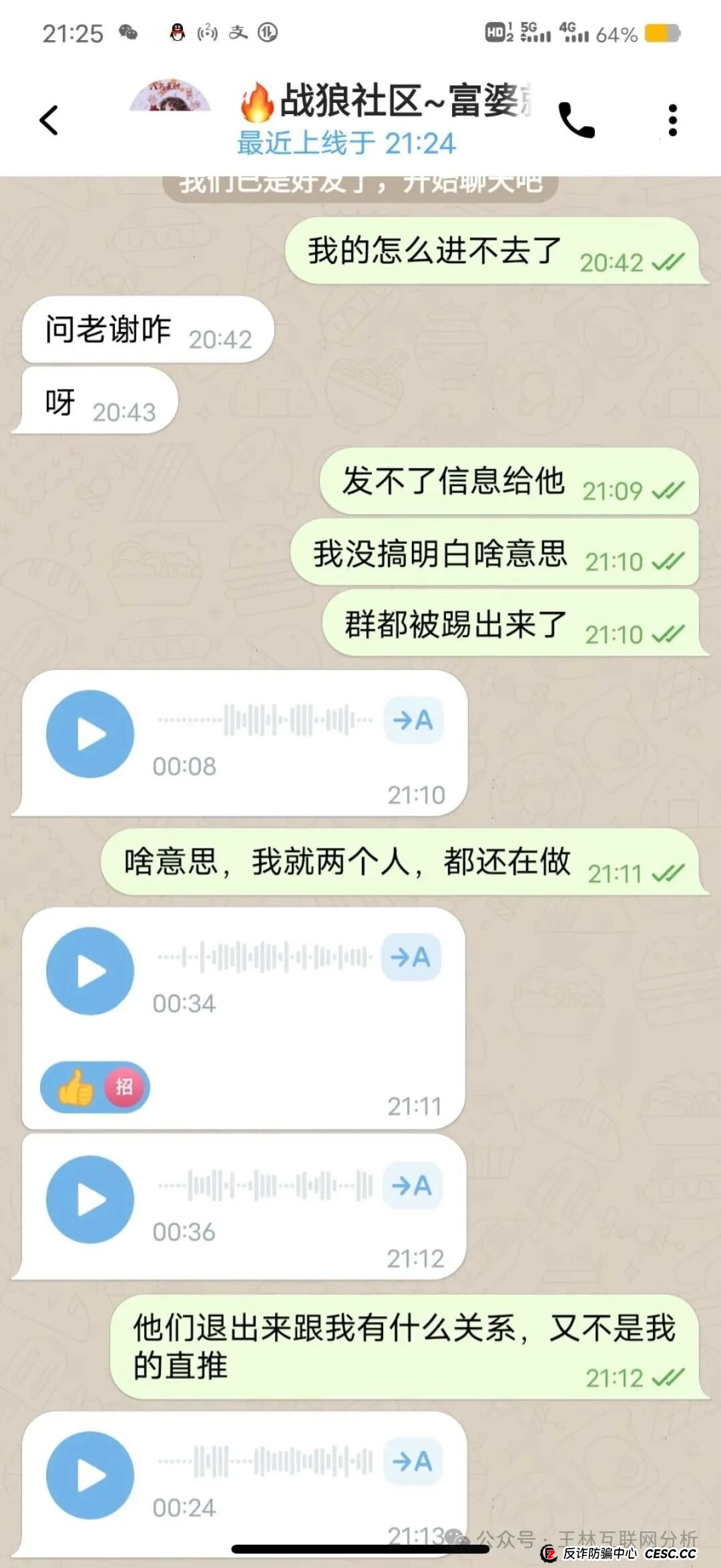 9月16日曝光：最新资金盘项目骗局，乾合鼎（兴红资管），阿波罗交易所，鑫合盛，e充电，泛亚联盟BHX交易所...随时