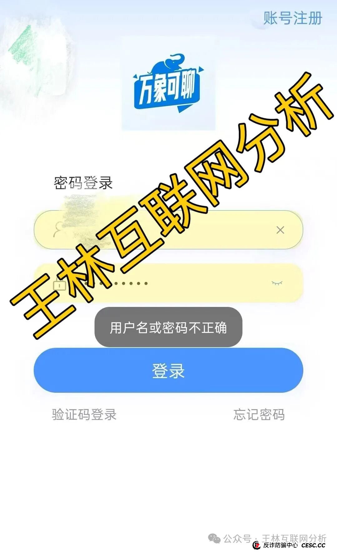 9月16日曝光：最新资金盘项目骗局，乾合鼎（兴红资管），阿波罗交易所，鑫合盛，e充电，泛亚联盟BHX交易所...随时