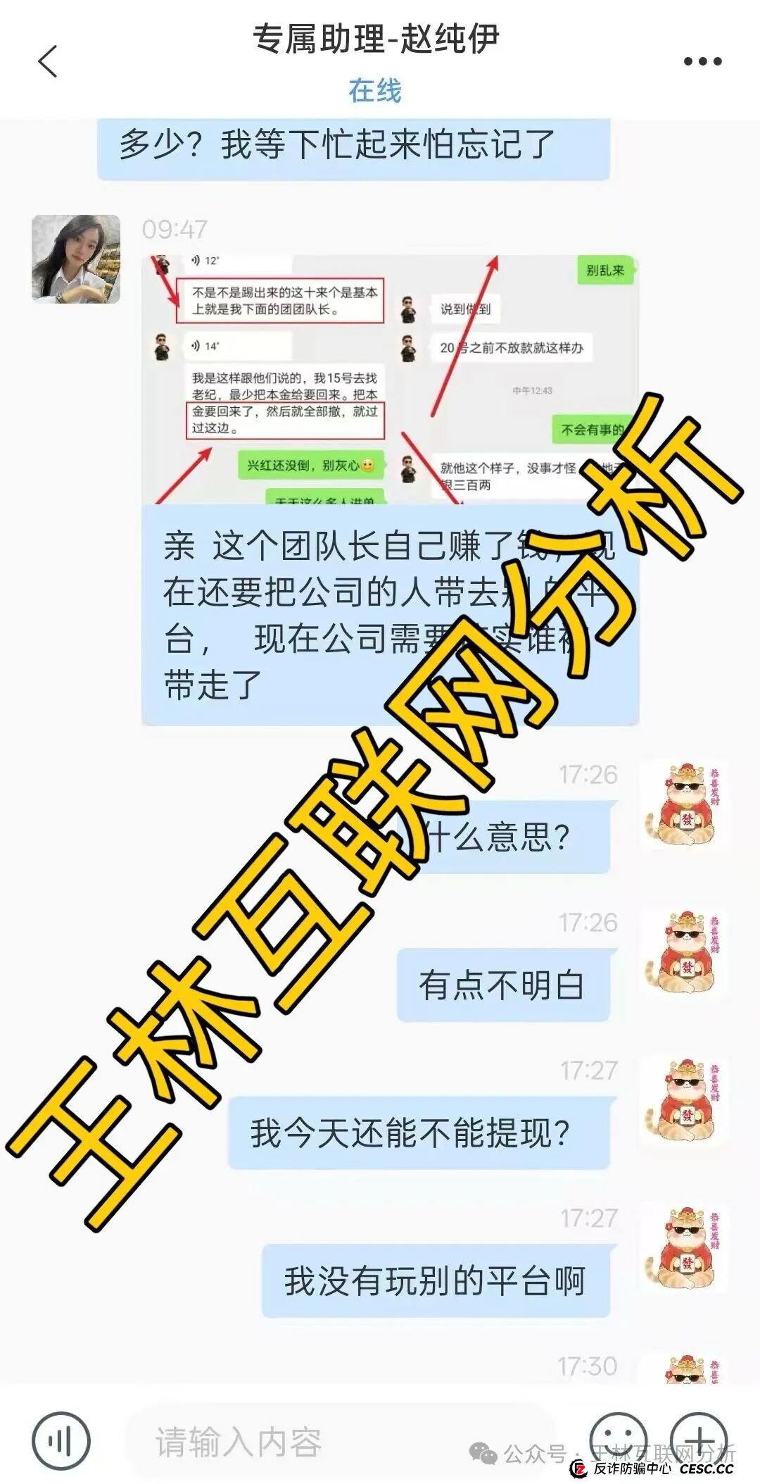 9月16日曝光：最新资金盘项目骗局，乾合鼎（兴红资管），阿波罗交易所，鑫合盛，e充电，泛亚联盟BHX交易所...随时