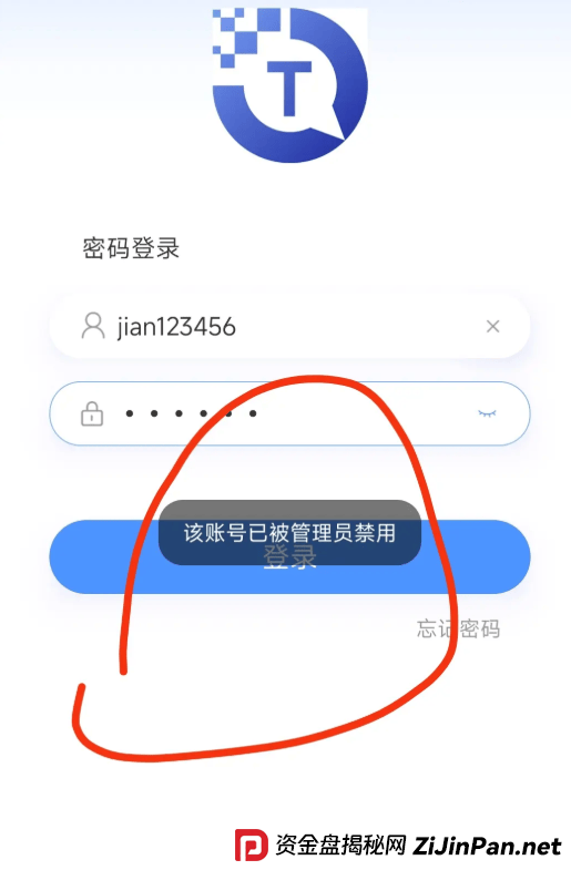 香港天奕投资是诈骗资金盘，已经单割会员，即将崩盘跑路