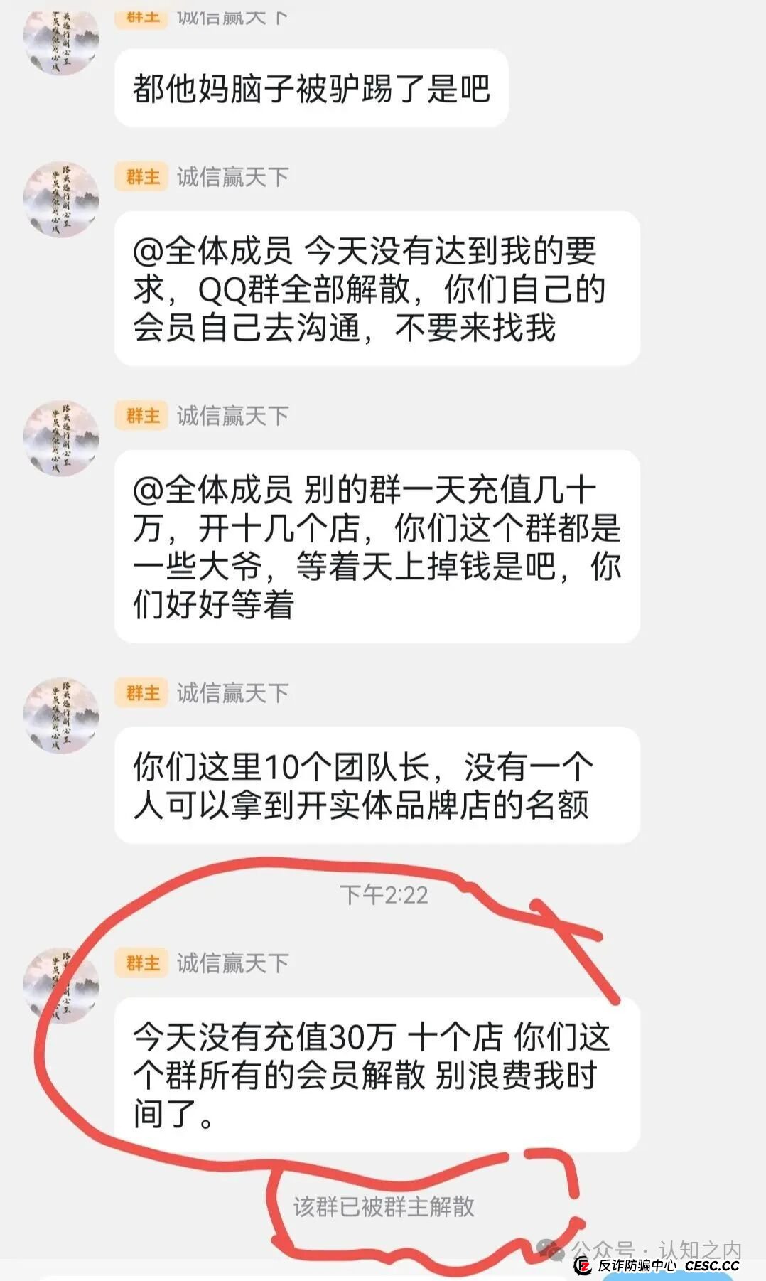 【紧急预警】警方介入前夜，“迪斯康特链商圈（Disconte）”正在疯狂吸金，准