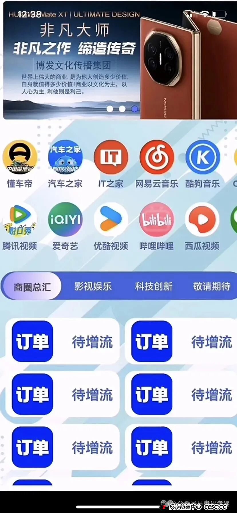 BF博发文化传播集团分红类资金盘骗局，目前15万多会员，操盘手圈钱过亿，大量单割会员，高度预警，即将崩盘跑路