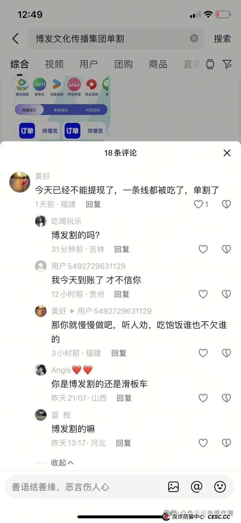 BF博发文化传播集团分红类资金盘骗局,目前15万多会员,操盘手圈钱过亿,大量单割会员,高度预警,即将崩盘跑路!(6) BF博发文化传播集团分红类资金盘骗局,目前15万多会员,操盘手圈钱过亿,大量单割会员,高度预警,即将崩盘跑路!(6)