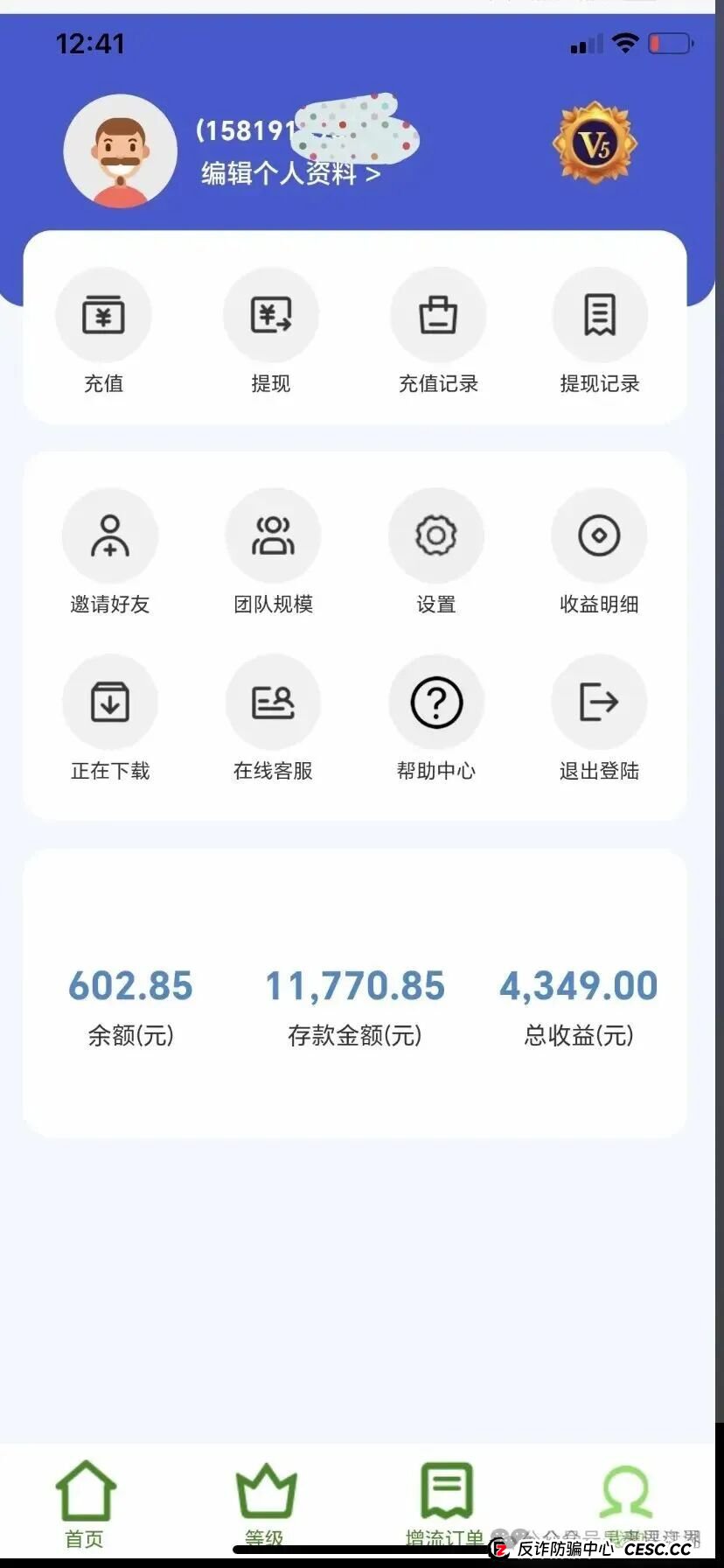 BF博发文化传播集团分红类资金盘骗局，目前15万多会员，操盘手圈钱过亿，大量单割会员，高度预警，即将崩盘跑路