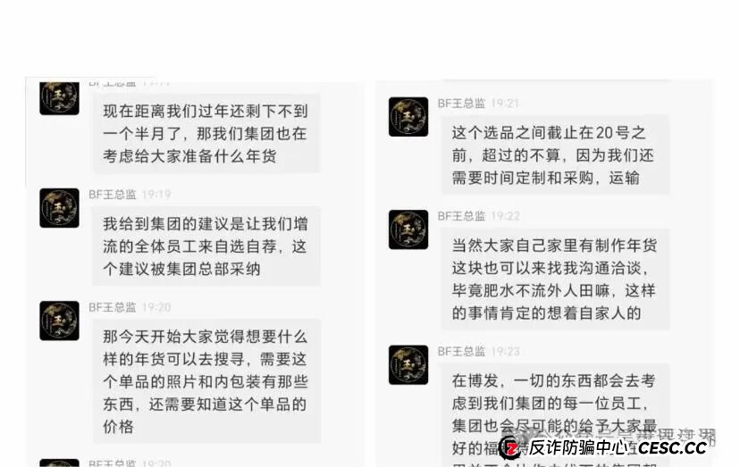 BF博发文化传播集团分红类资金盘骗局,目前15万多会员,操盘手圈钱过亿,大量单割会员,高度预警,即将崩盘跑路!(4) BF博发文化传播集团分红类资金盘骗局,目前15万多会员,操盘手圈钱过亿,大量单割会员,高度预警,即将崩盘跑路!(4)