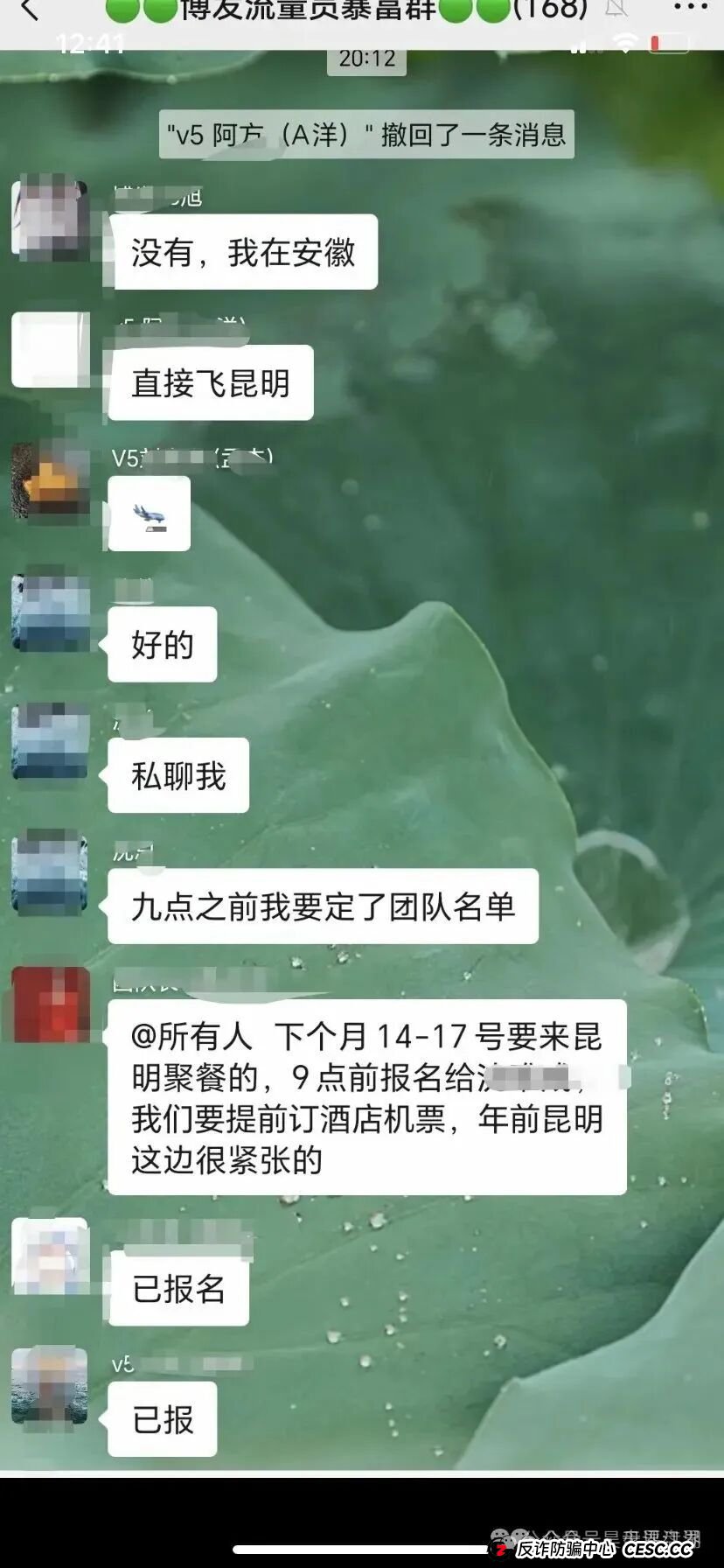 BF博发文化传播集团分红类资金盘骗局,目前15万多会员,操盘手圈钱过亿,大量单割会员,高度预警,即将崩盘跑路!(5) BF博发文化传播集团分红类资金盘骗局,目前15万多会员,操盘手圈钱过亿,大量单割会员,高度预警,即将崩盘跑路!(5)