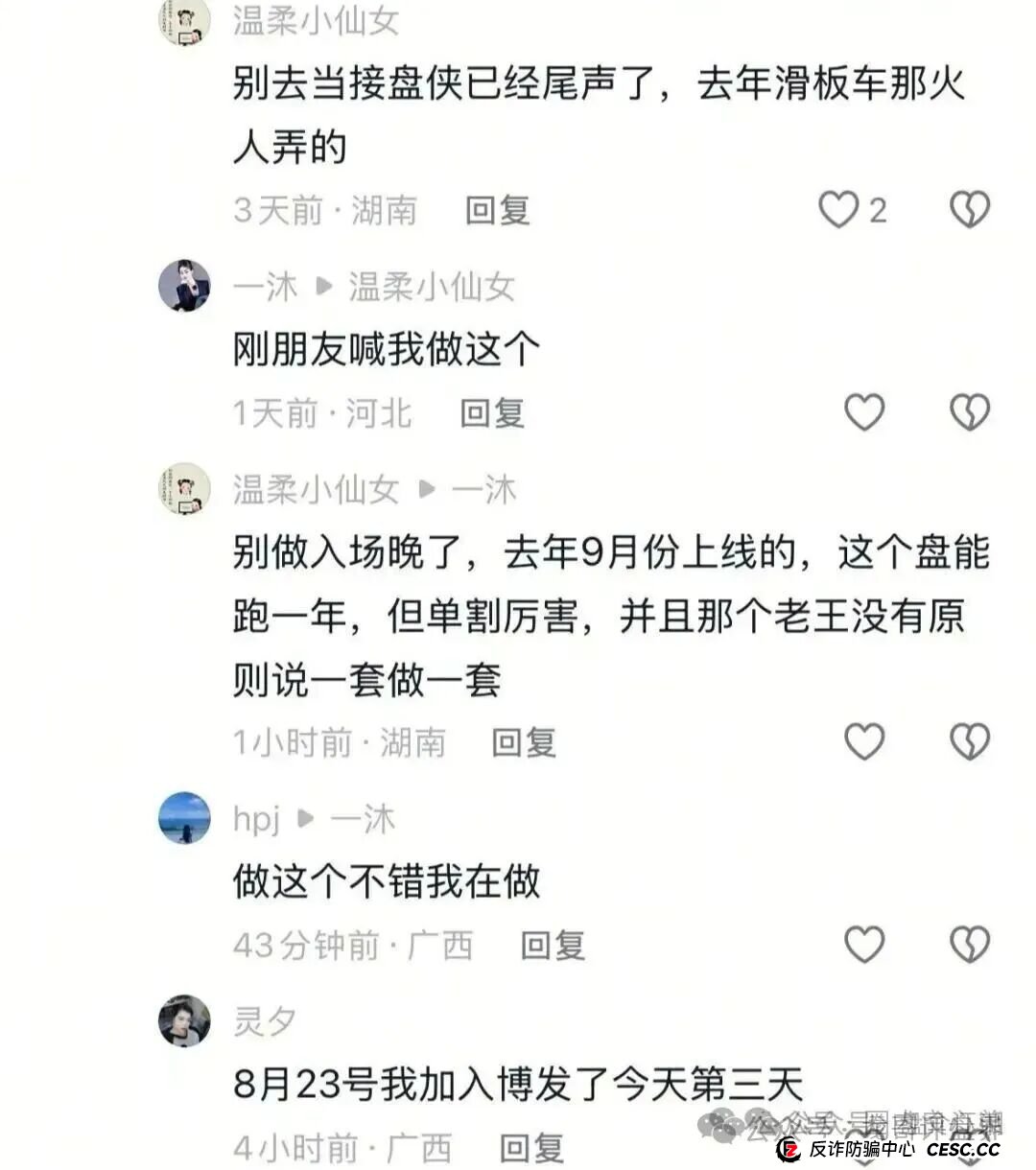 BF博发集团，已进入生命倒计时！即将全线崩盘，速度提现，别到最后哭都不到地方！