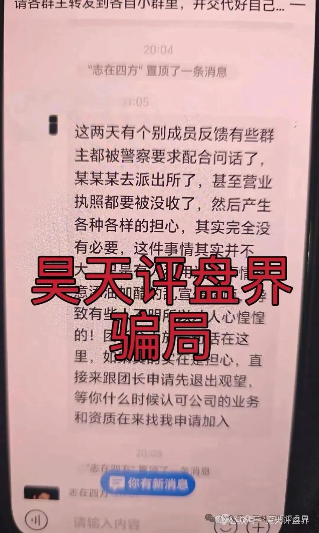 【曝光】最近几天已经崩盘跑路和即将崩盘跑路的各种资金盘骗局,希望大家远离此类资金盘骗局!(11) 【曝光】最近几天已经崩盘跑路和即将崩盘跑路的各种资金盘骗局,希望大家远离此类资金盘骗局!(11)