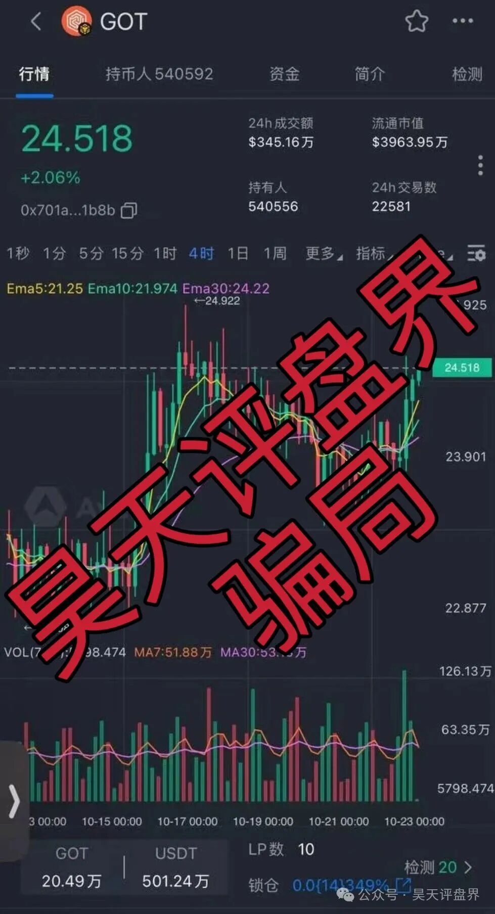 【曝光】最近几天已经崩盘跑路和即将崩盘跑路的各种资金盘骗局,希望大家远离此类资金盘骗局!(9) 【曝光】最近几天已经崩盘跑路和即将崩盘跑路的各种资金盘骗局,希望大家远离此类资金盘骗局!(9)