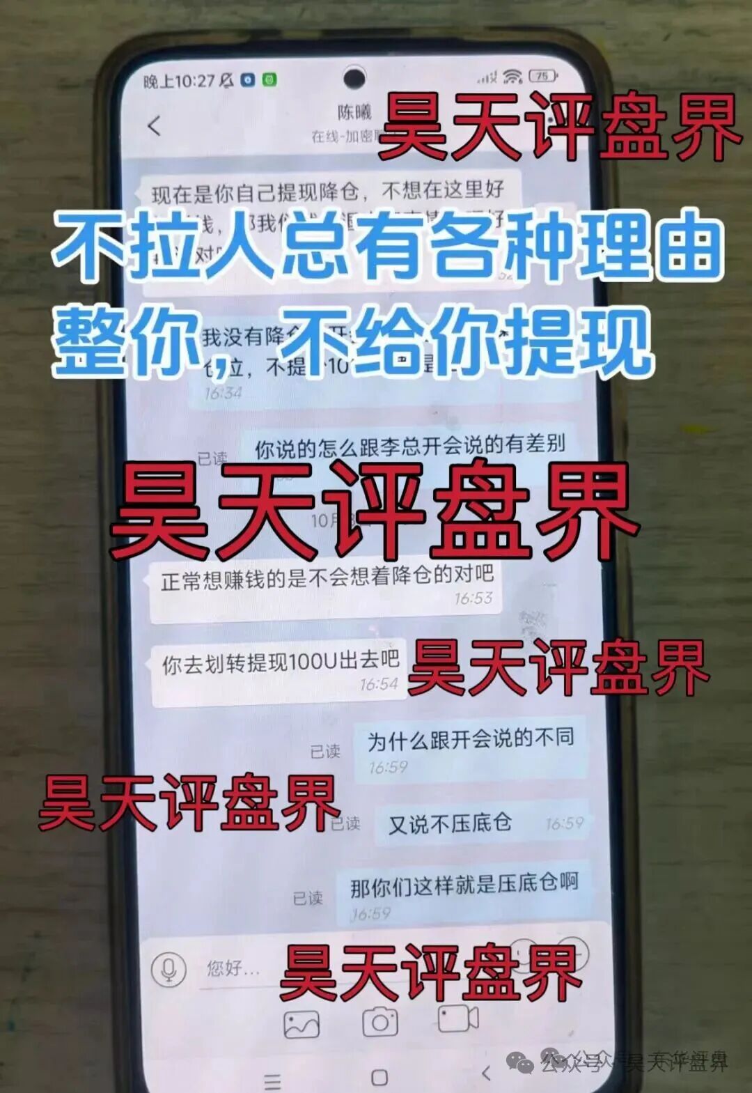 【曝光】最近几天已经崩盘跑路和即将崩盘跑路的各种资金盘骗局,希望大家远离此类资金盘骗局!(5) 【曝光】最近几天已经崩盘跑路和即将崩盘跑路的各种资金盘骗局,希望大家远离此类资金盘骗局!(5)