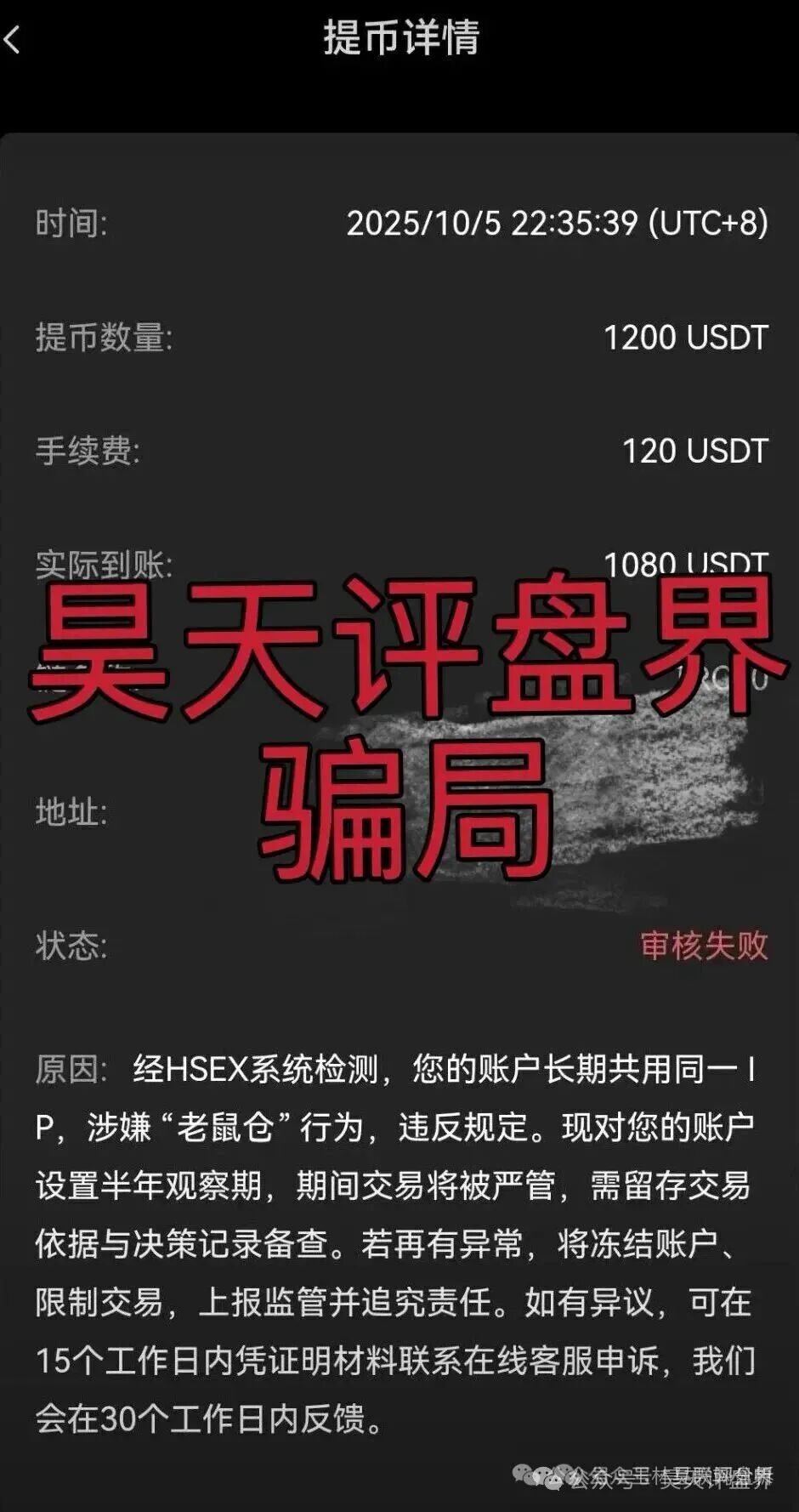 【曝光】最近几天已经崩盘跑路和即将崩盘跑路的各种资金盘骗局,希望大家远离此类资金盘骗局!(12) 【曝光】最近几天已经崩盘跑路和即将崩盘跑路的各种资金盘骗局,希望大家远离此类资金盘骗局!(12)