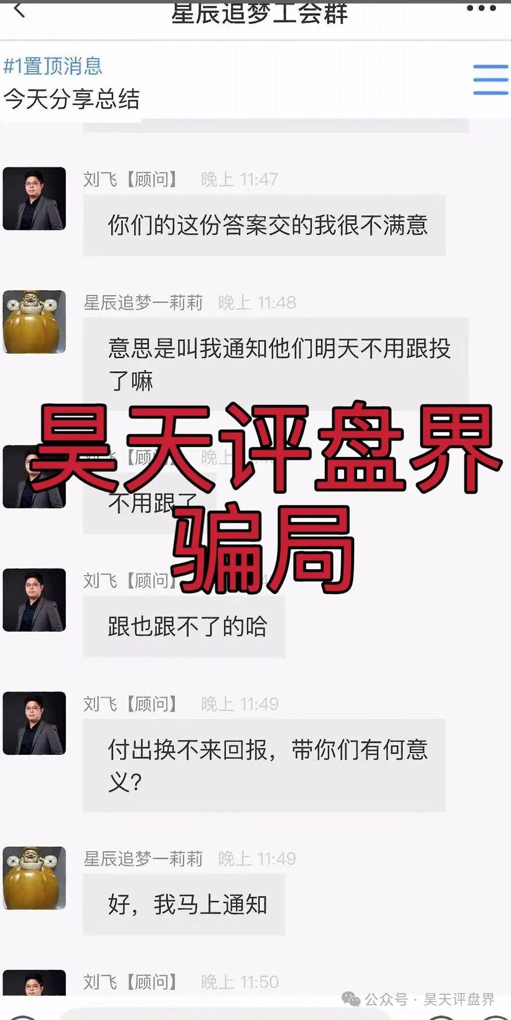 【曝光】最近几天已经崩盘跑路和即将崩盘跑路的各种资金盘骗局,希望大家远离此类资金盘骗局!(14) 【曝光】最近几天已经崩盘跑路和即将崩盘跑路的各种资金盘骗局,希望大家远离此类资金盘骗局!(14)