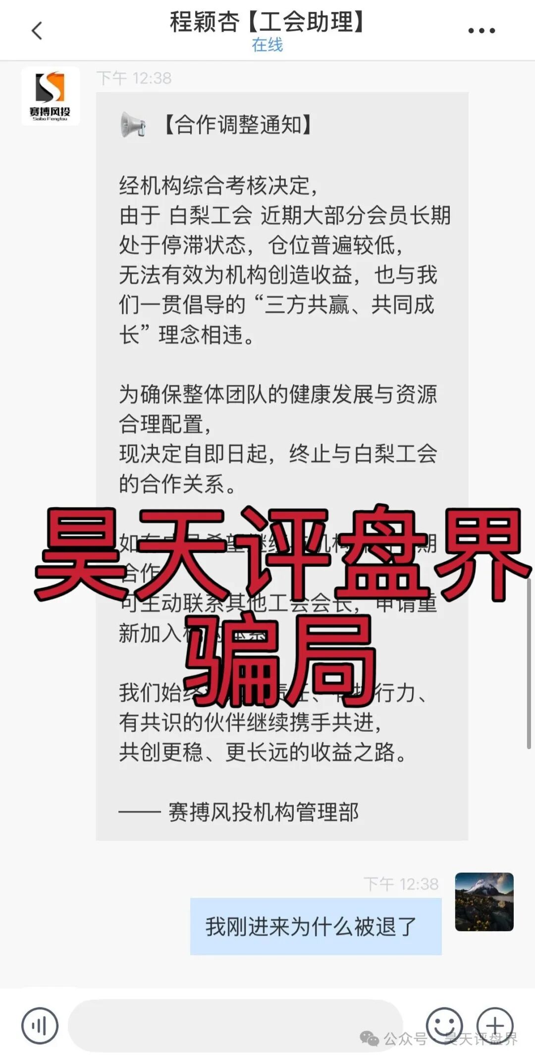 【曝光】最近几天已经崩盘跑路和即将崩盘跑路的各种资金盘骗局,希望大家远离此类资金盘骗局!(13) 【曝光】最近几天已经崩盘跑路和即将崩盘跑路的各种资金盘骗局,希望大家远离此类资金盘骗局!(13)