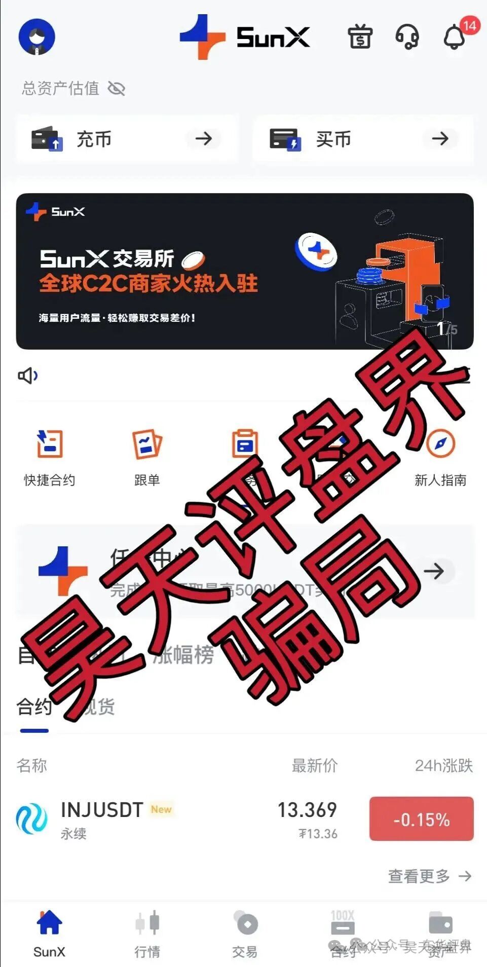 【曝光】最近几天已经崩盘跑路和即将崩盘跑路的各种资金盘骗局,希望大家远离此类资金盘骗局!(6) 【曝光】最近几天已经崩盘跑路和即将崩盘跑路的各种资金盘骗局,希望大家远离此类资金盘骗局!(6)