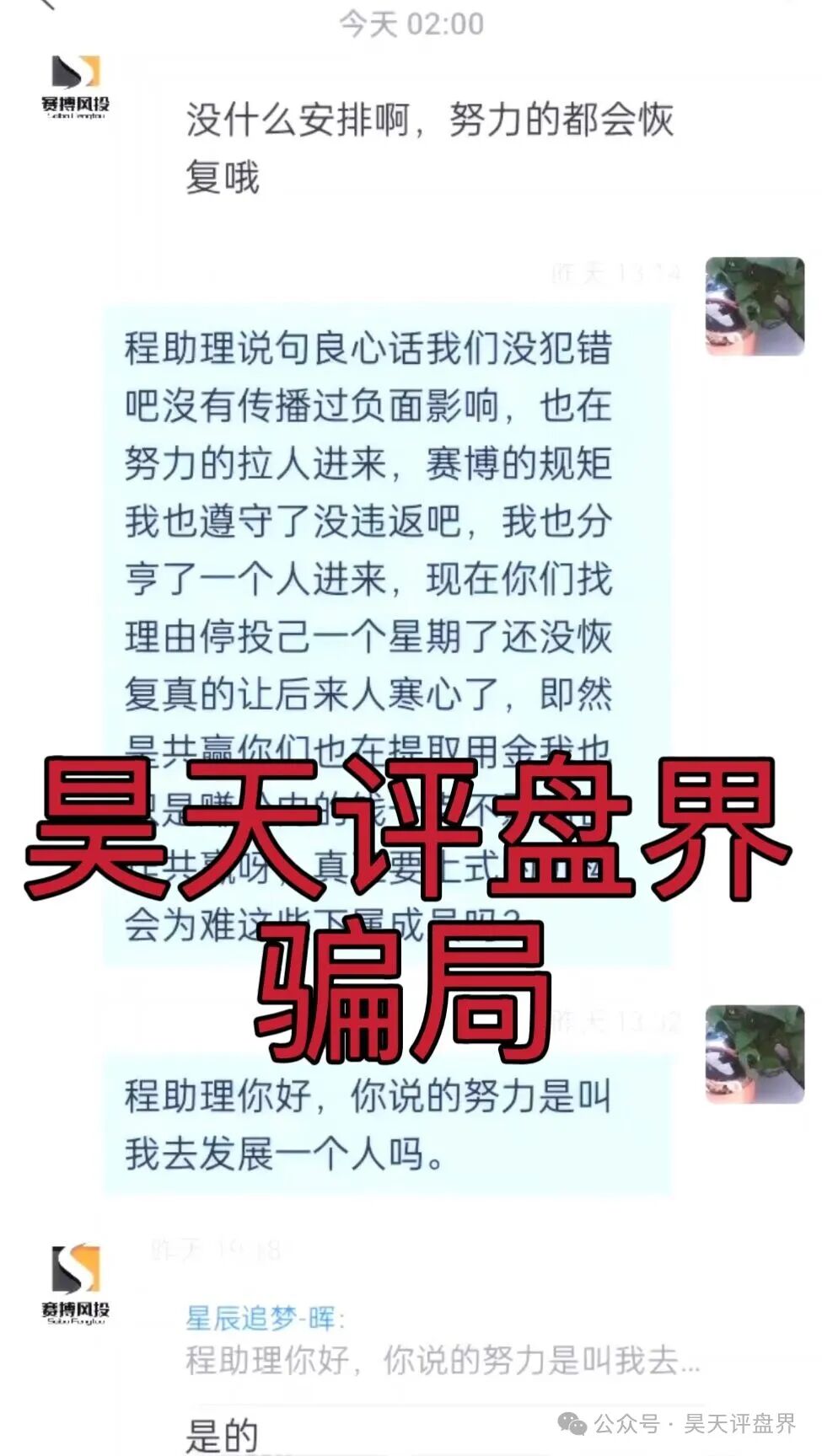 【曝光】最近几天已经崩盘跑路和即将崩盘跑路的各种资金盘骗局,希望大家远离此类资金盘骗局!(15) 【曝光】最近几天已经崩盘跑路和即将崩盘跑路的各种资金盘骗局,希望大家远离此类资金盘骗局!(15)