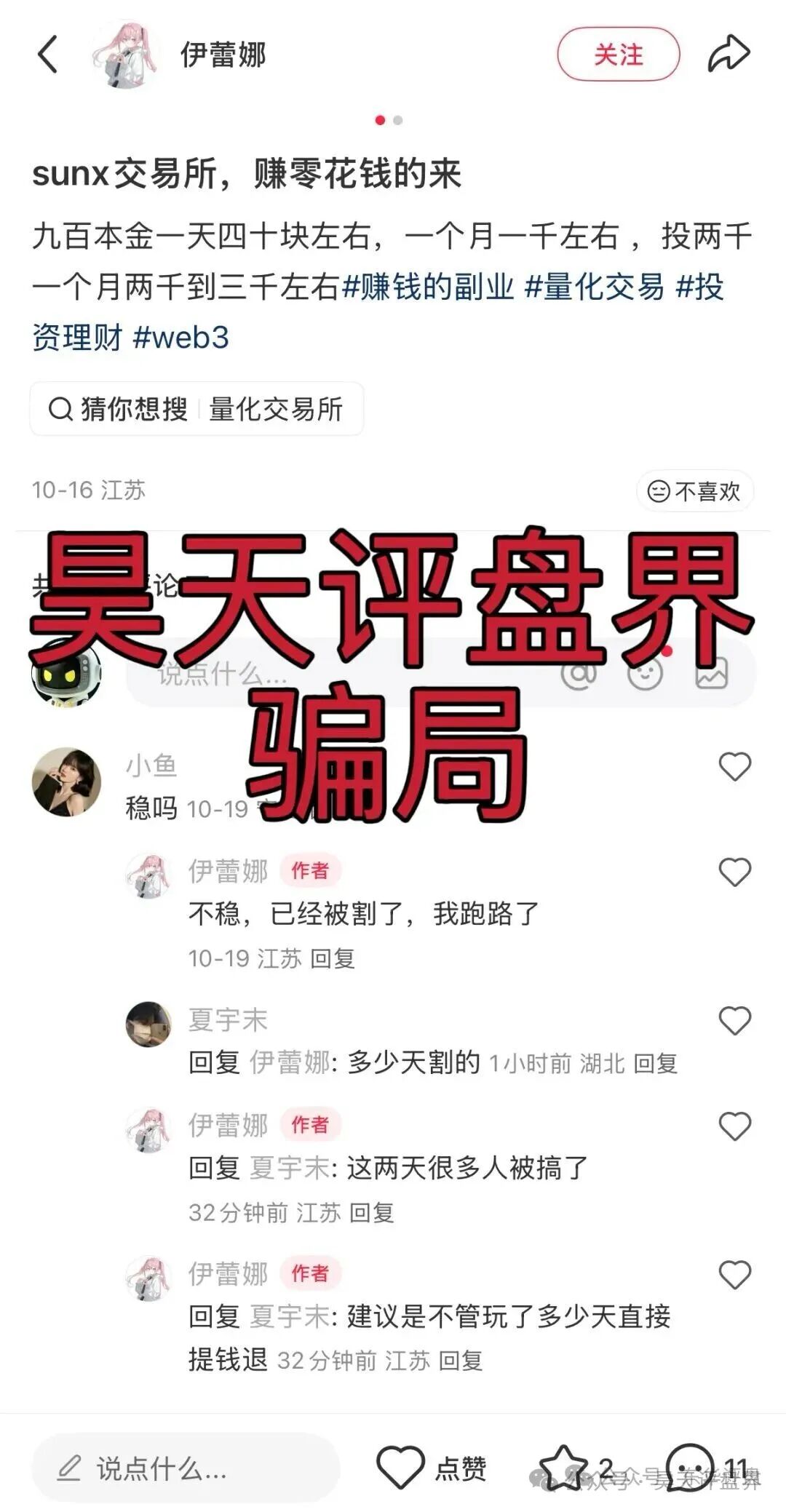 【曝光】最近几天已经崩盘跑路和即将崩盘跑路的各种资金盘骗局,希望大家远离此类资金盘骗局!(7) 【曝光】最近几天已经崩盘跑路和即将崩盘跑路的各种资金盘骗局,希望大家远离此类资金盘骗局!(7)