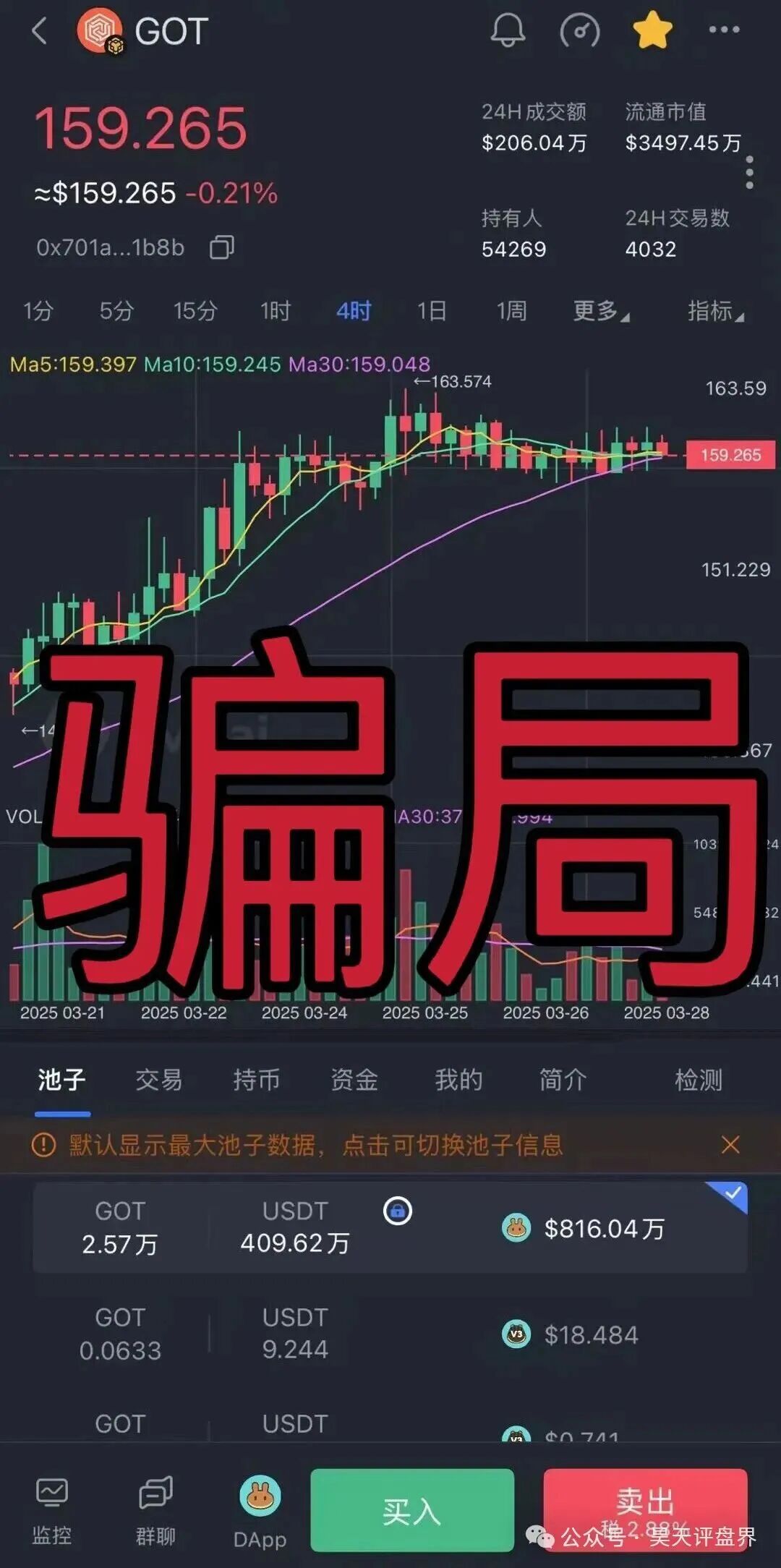 【曝光】最近几天已经崩盘跑路和即将崩盘跑路的各种资金盘骗局,希望大家远离此类资金盘骗局!(8) 【曝光】最近几天已经崩盘跑路和即将崩盘跑路的各种资金盘骗局,希望大家远离此类资金盘骗局!(8)