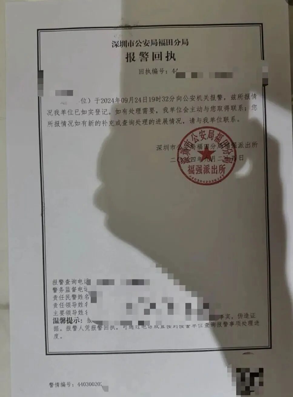 新型诈骗！证券从业者分享被骗260万的经历，定制化诈骗你能防得住吗？(13)