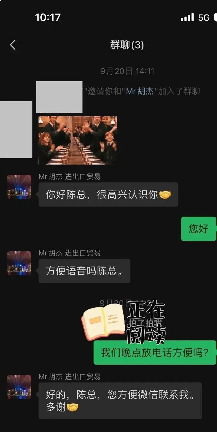 新型诈骗！证券从业者分享被骗260万的经历，定制化诈骗你能防得住吗？(3)