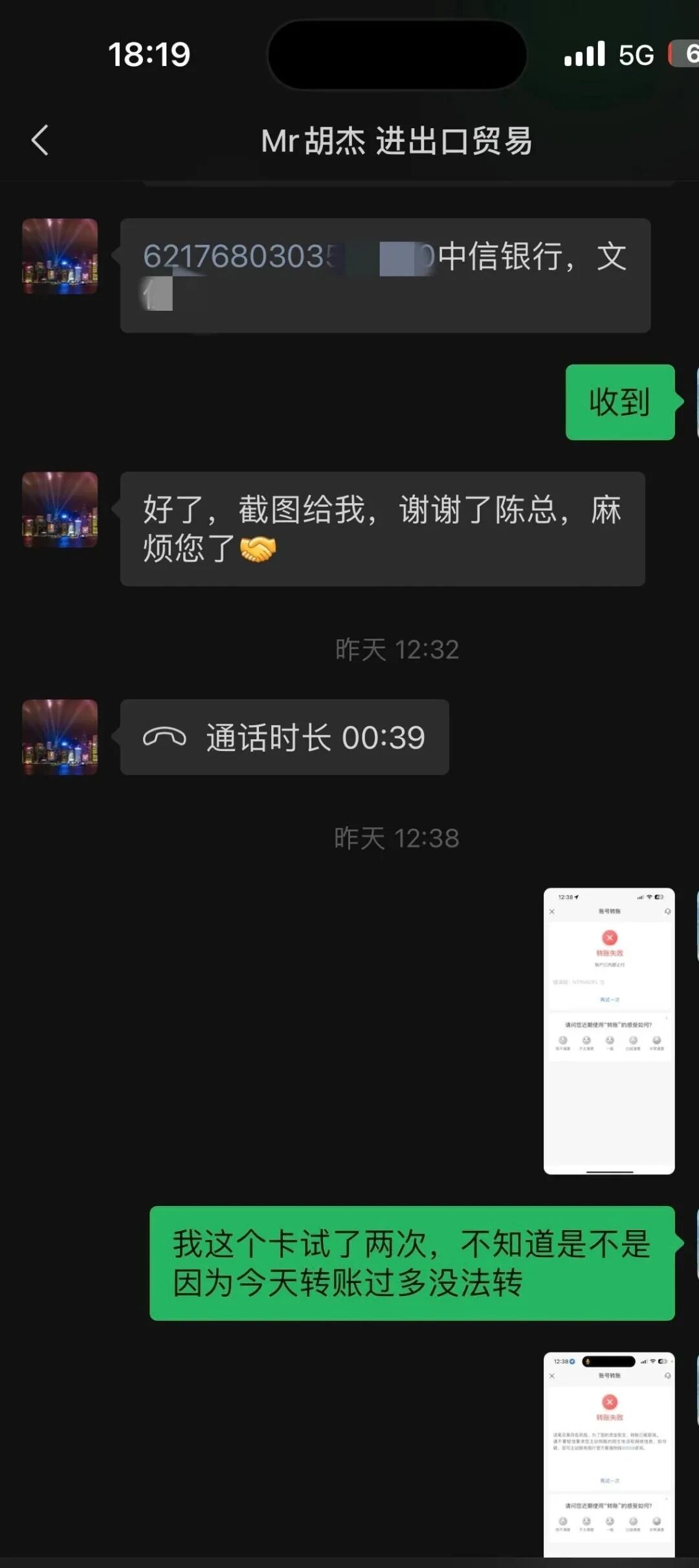 新型诈骗！证券从业者分享被骗260万的经历，定制化诈骗你能防得住吗？(9)