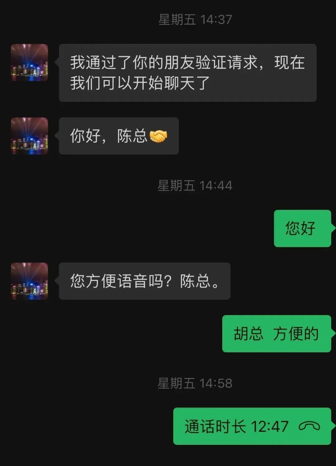 新型诈骗！证券从业者分享被骗260万的经历，定制化诈骗你能防得住吗？(4)