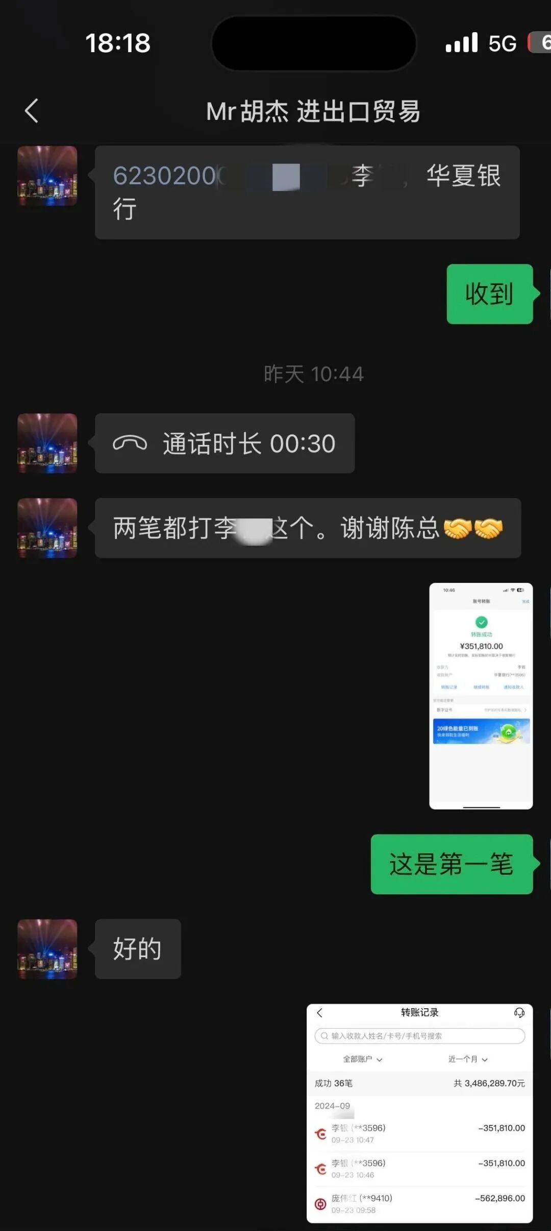 新型诈骗！证券从业者分享被骗260万的经历，定制化诈骗你能防得住吗？(7)