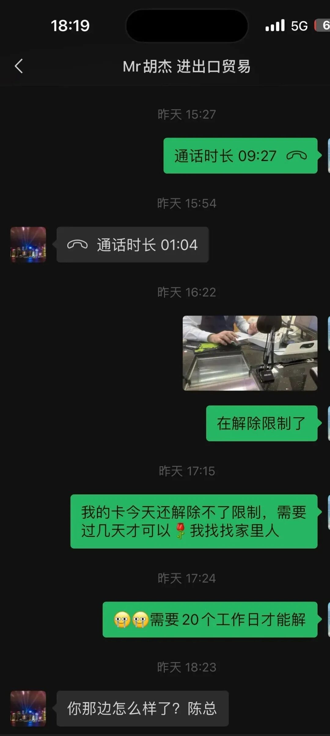 新型诈骗！证券从业者分享被骗260万的经历，定制化诈骗你能防得住吗？(12)