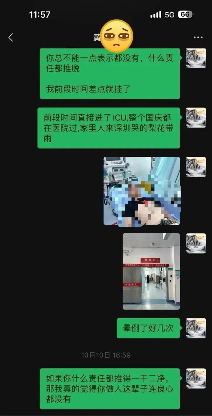 新型诈骗！证券从业者分享被骗260万的经历，定制化诈骗你能防得住吗？(14)