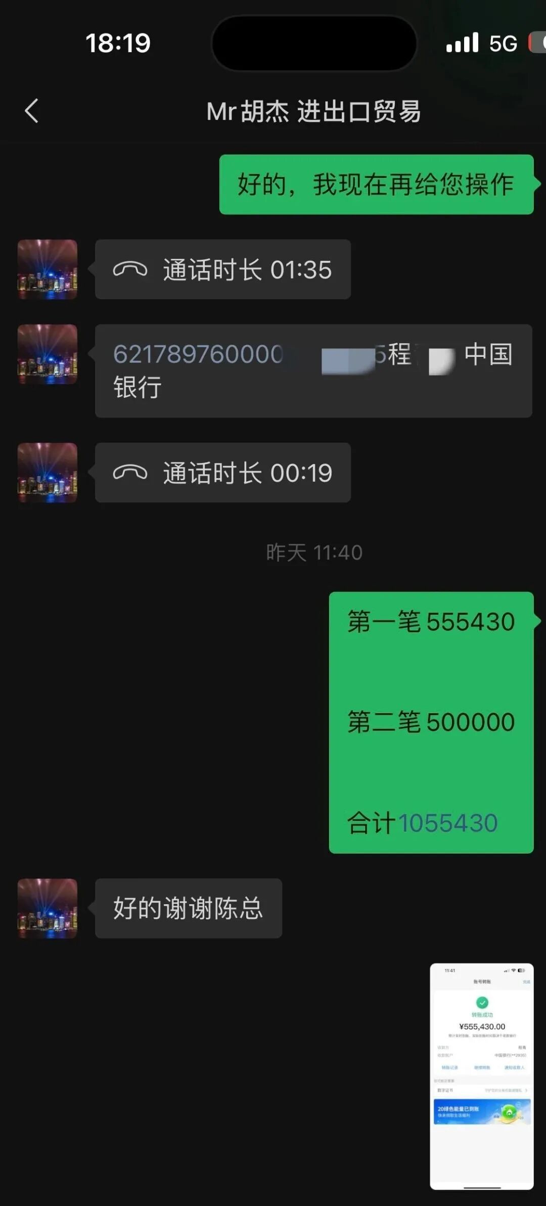 新型诈骗！证券从业者分享被骗260万的经历，定制化诈骗你能防得住吗？(8)