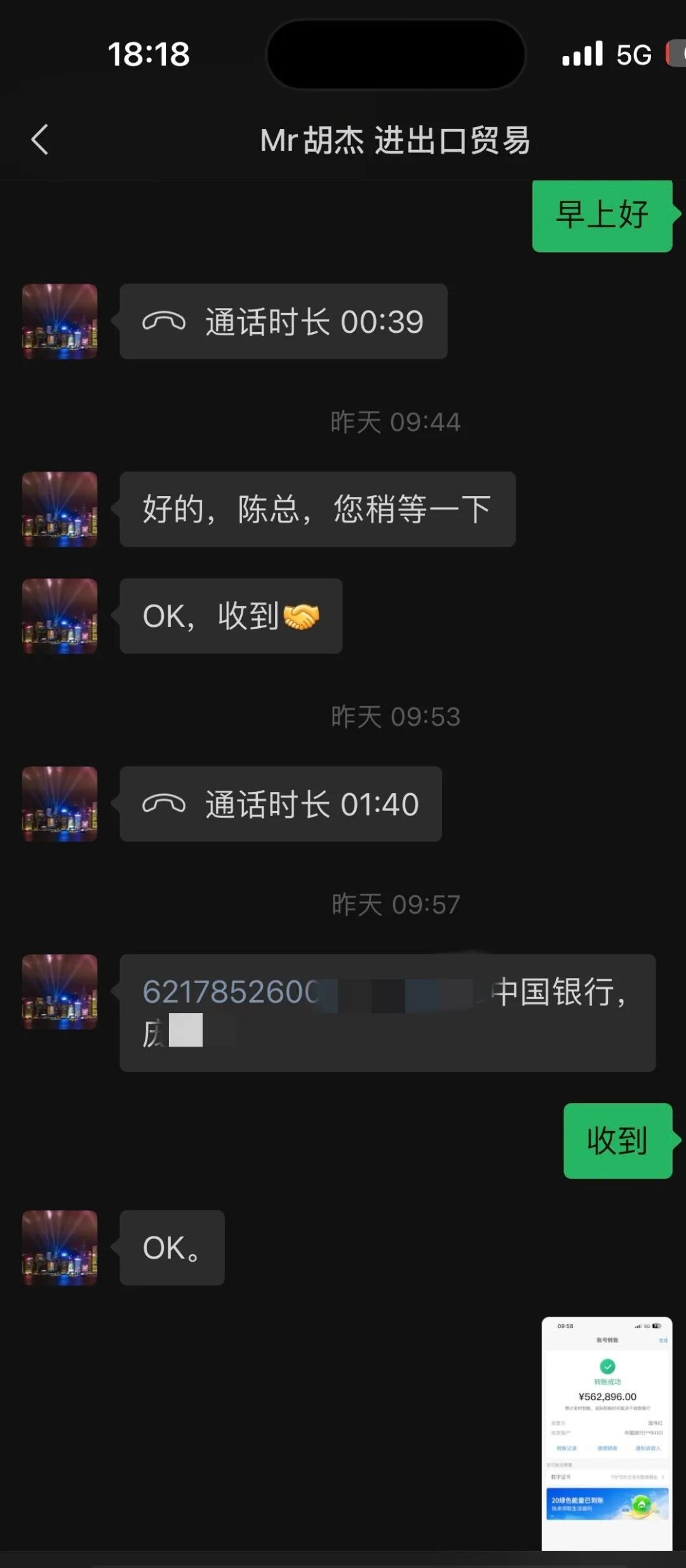 新型诈骗！证券从业者分享被骗260万的经历，定制化诈骗你能防得住吗？(6)