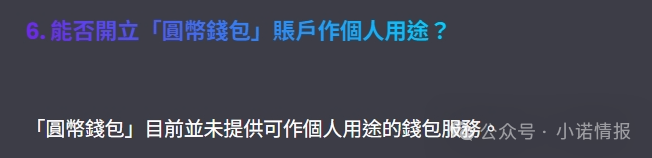 反诈防骗｜碰瓷香港“圆币科技”搞稳定币资金盘，换汤不换药联合团队长搞诈骗......