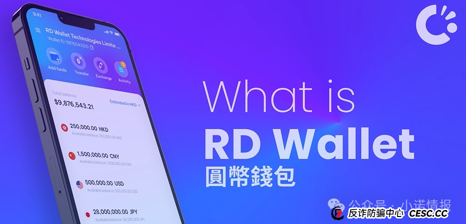 反诈防骗｜碰瓷香港“圆币科技”搞稳定币资金盘，换汤不换药联合团队长搞诈骗......