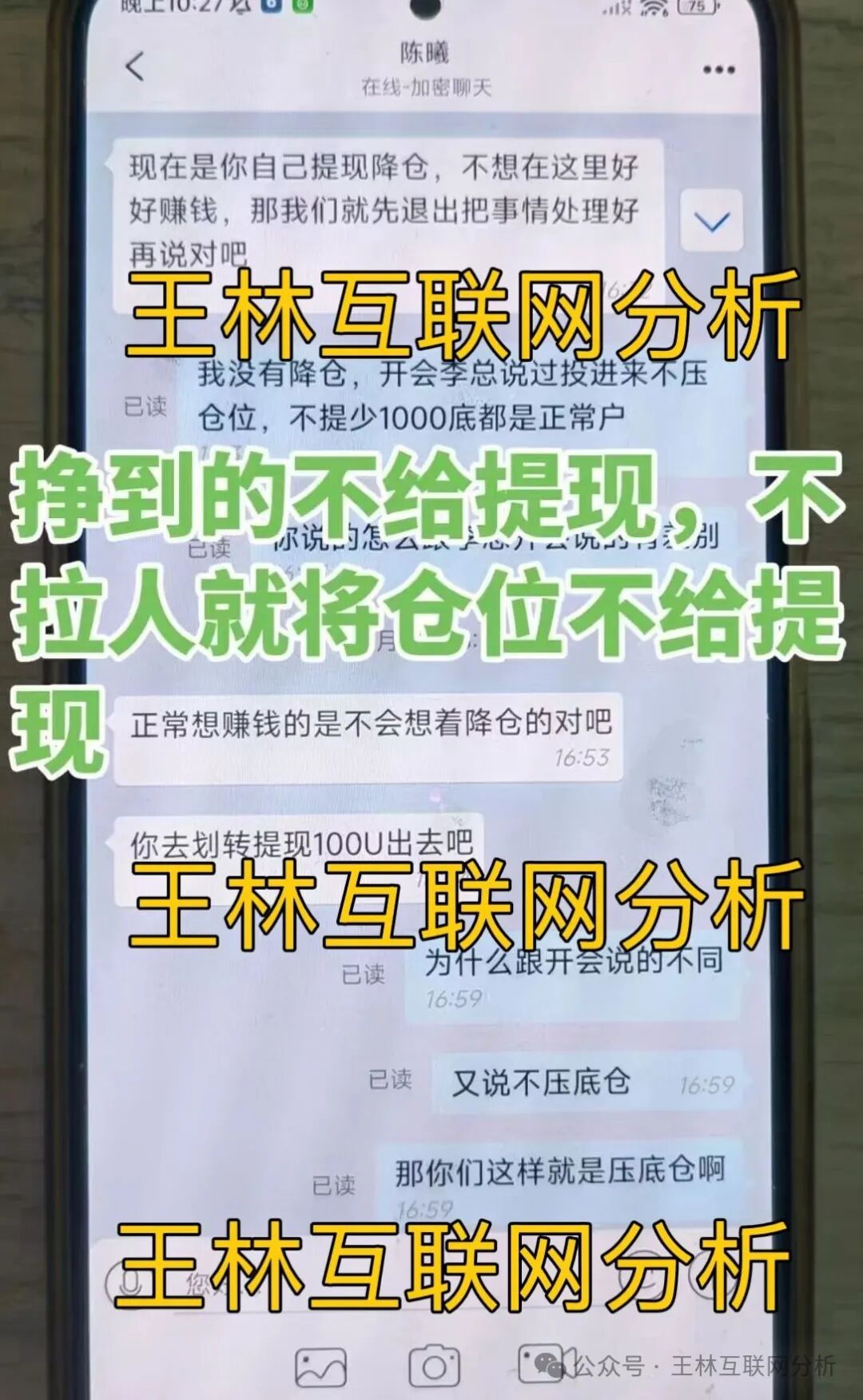 10月29日曝光 | 最新资金盘项目骗局《汇天交易所，币信BXX，聚通交易所，SunX孙克斯交易所，8点量化，美信佳品，万