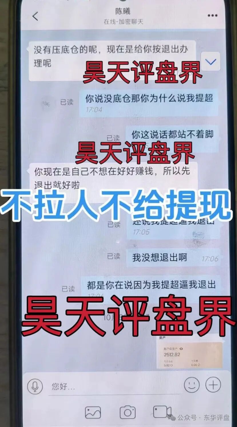 聚通交易所合约跟单类资金盘骗局，操盘手李睿信圈钱过亿，又大量单割了700多个会员，高度预警，即将崩盘跑路！