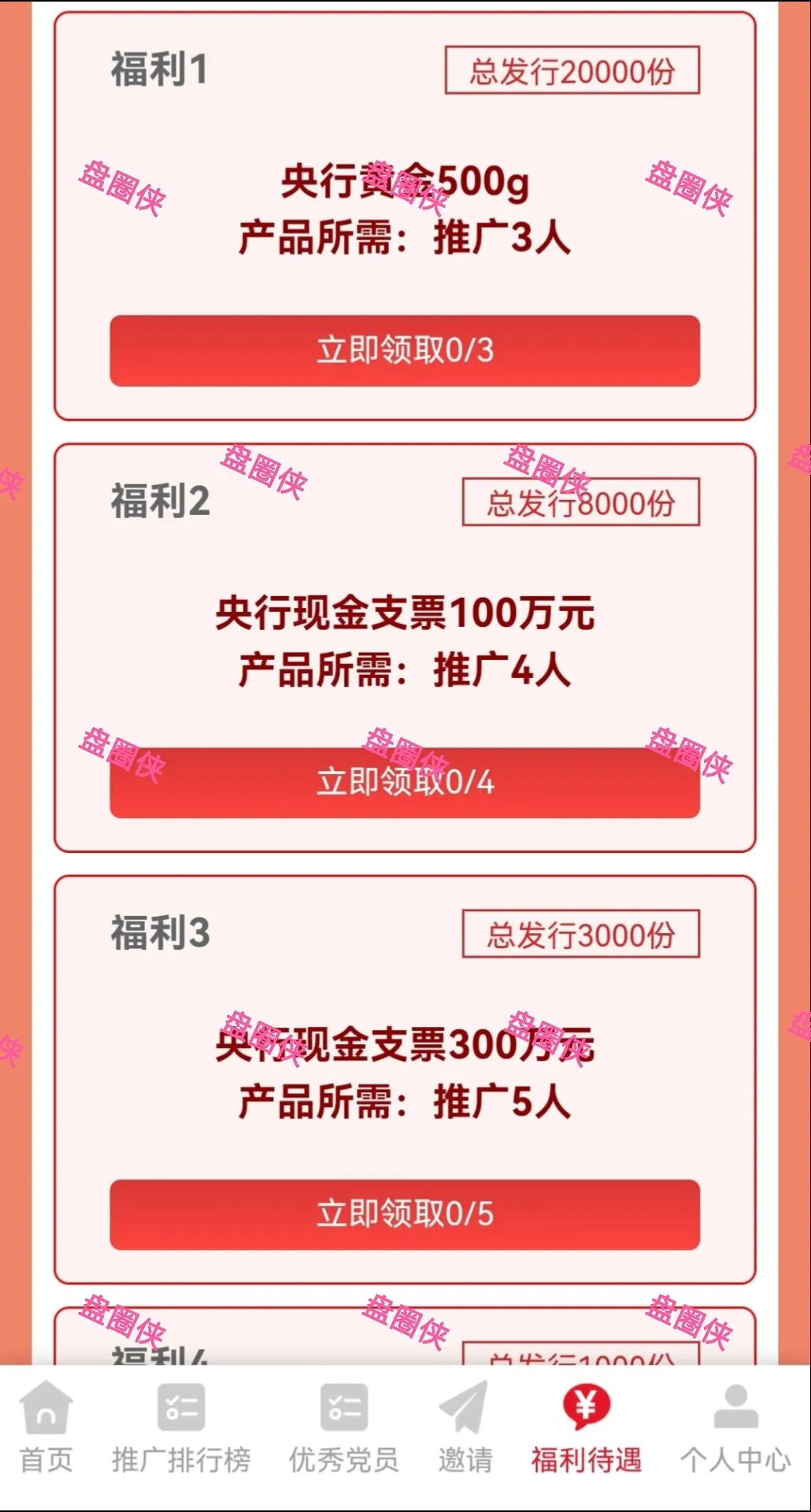 10月22日曝光:最新资金盘项目骗局《心光俱乐部,ABO Energy新能源,云锋金融》随时可能卷钱跑路(11) 10月22日曝光:最新资金盘项目骗局《心光俱乐部,ABO Energy新能源,云锋金融》随时可能卷钱跑路(11)