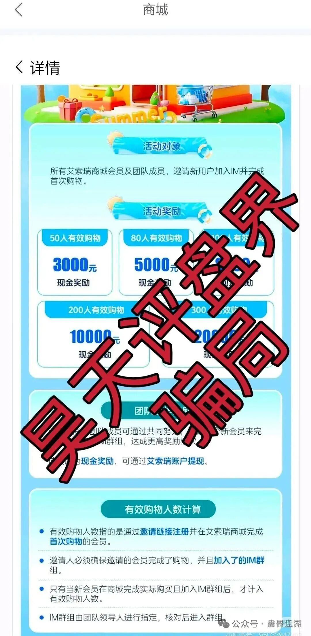 艾索瑞资金盘骗局，短命杀猪盘，看见抓紧远离