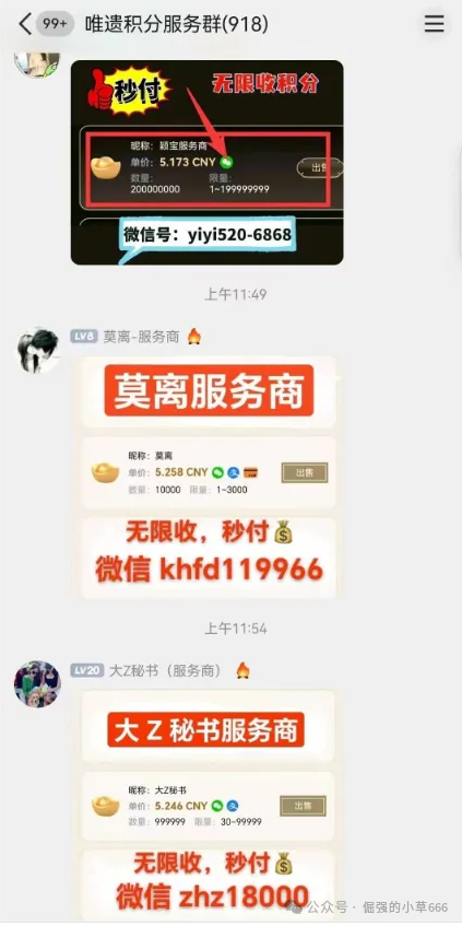 日赚2%？揭秘“东盟云商”惊天骗局：7级礼包、锁仓收割，比跑路的“唯遗”还狠！(4)