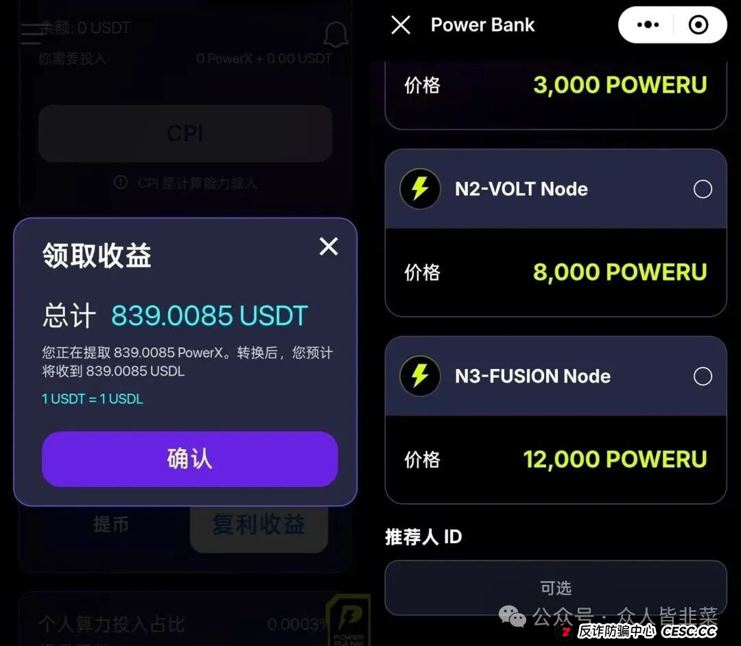 又跑路！sollong这个项目是骗局，不能提现还疯狂拉人参与，别碰！