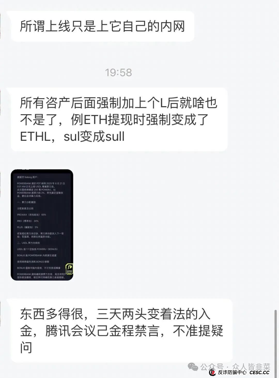 又跑路！sollong这个项目是骗局，不能提现还疯狂拉人参与，别碰！