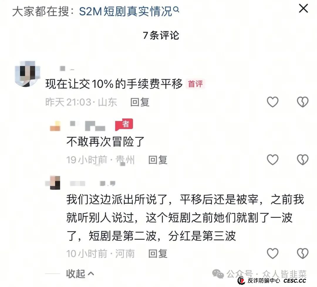 又跑一个！s2m短剧传媒这个项目是骗局，已经崩盘跑路，别碰！