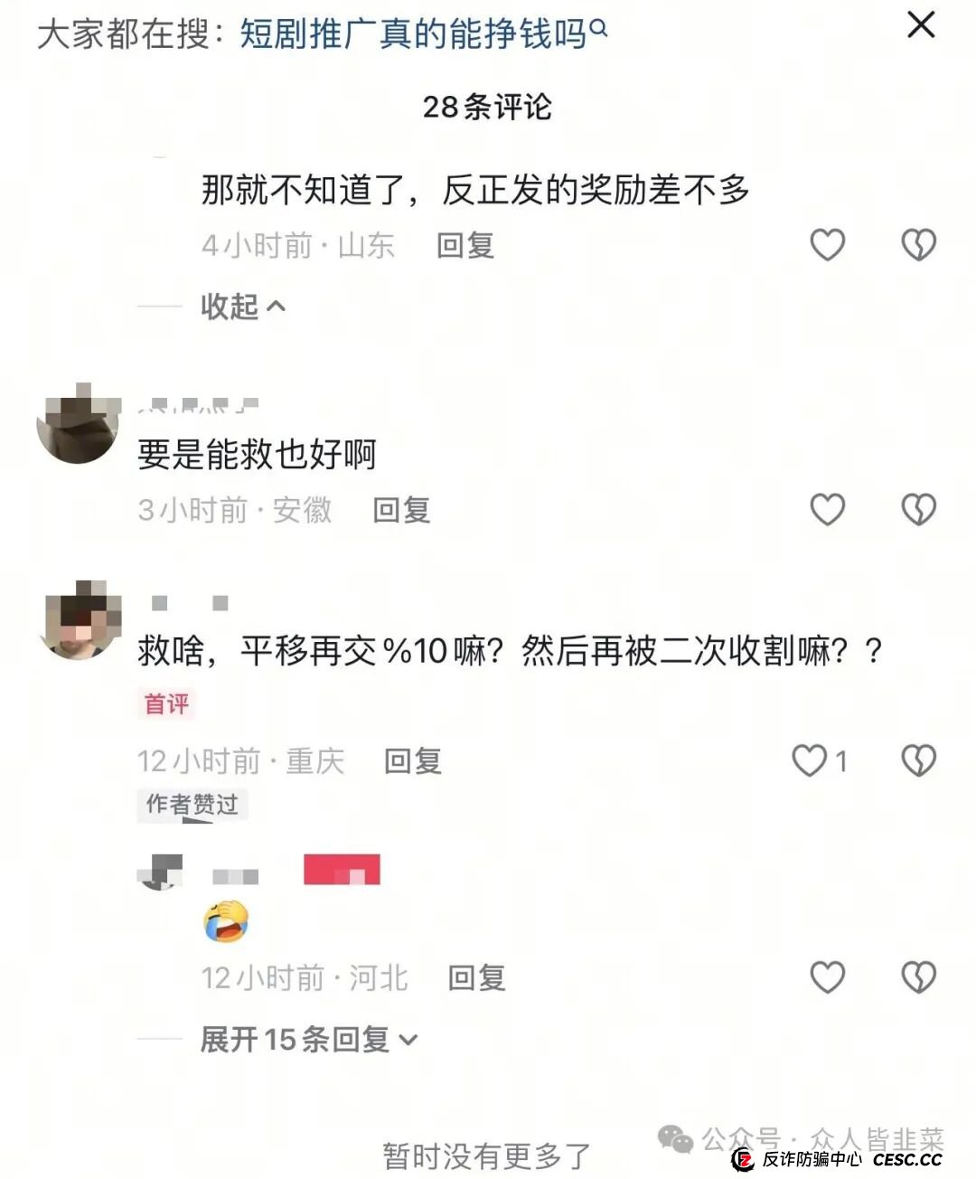 又跑一个！s2m短剧传媒这个项目是骗局，已经崩盘跑路，别碰！