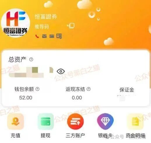 资金盘｜“赛搏资本&amp;恒富证券”钓鱼式打劫，盘总肉身在外不惧负面，国内工作室何去何从......(5)