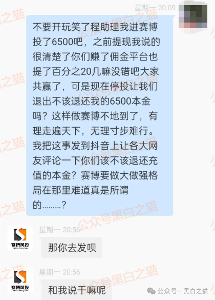 资金盘｜“赛搏资本&amp;恒富证券”钓鱼式打劫，盘总肉身在外不惧负面，国内工作室何去何从......(15)