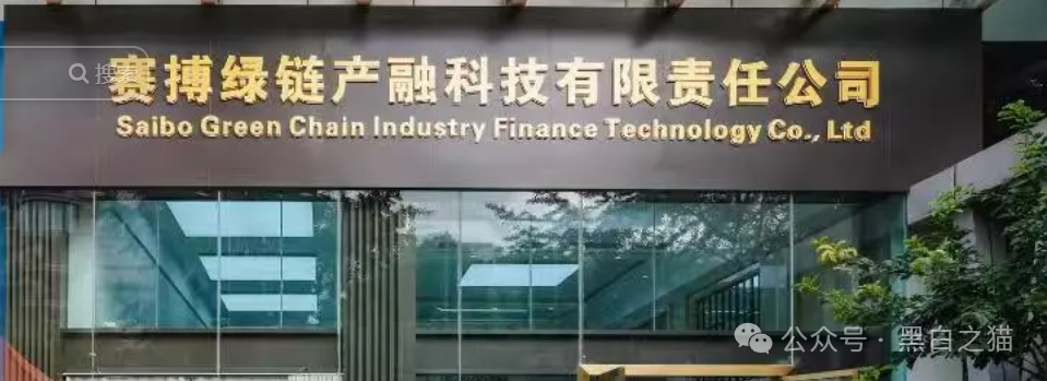 资金盘｜“赛搏资本&amp;恒富证券”钓鱼式打劫，盘总肉身在外不惧负面，国内工作室何去何从......(7)