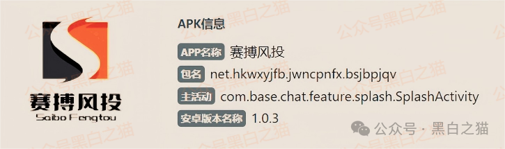 资金盘｜“赛搏资本&amp;恒富证券”钓鱼式打劫，盘总肉身在外不惧负面，国内工作室何去何从......(4)